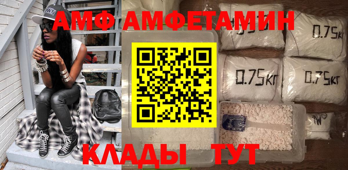 Тулун  Amphetamine  Вход с VPN  Амфетамин  Амфетамин 98% 