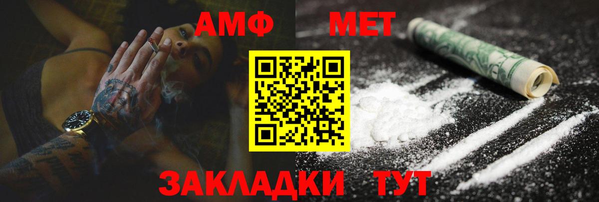 АМФ VHQ Тулун