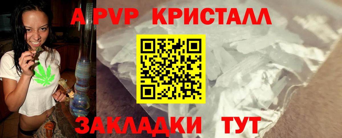 Alpha PVP кристаллы  Вход с VPN  Alpha-PVP Crystall  Тулун 