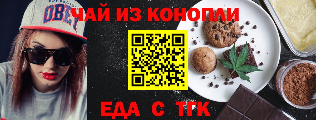 Cannafood марихуана  Вход с VPN  Тулун 