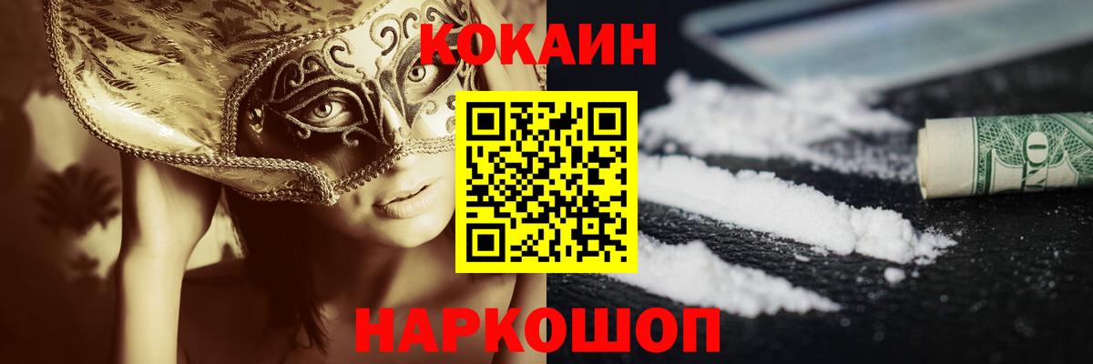 COCAIN Боливия  Кокаин 98%  Тулун  Вход с VPN 