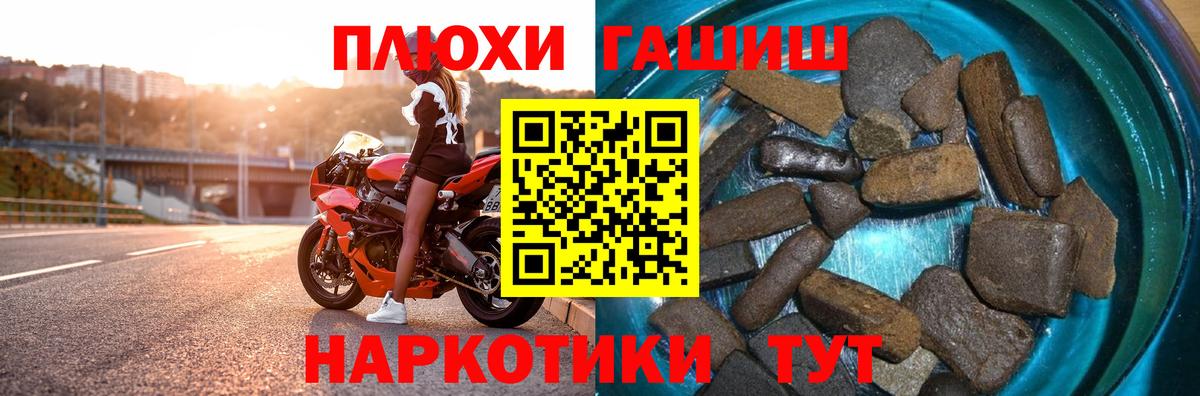 Бошки Шишки Тулун