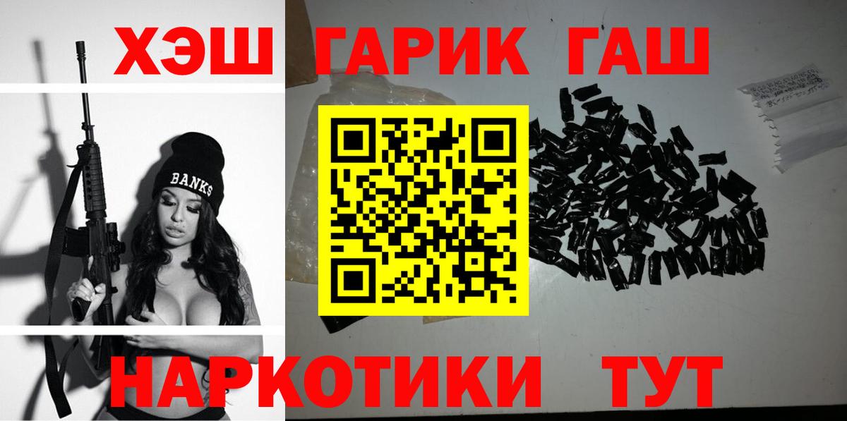 Гашиш хэш Тулун