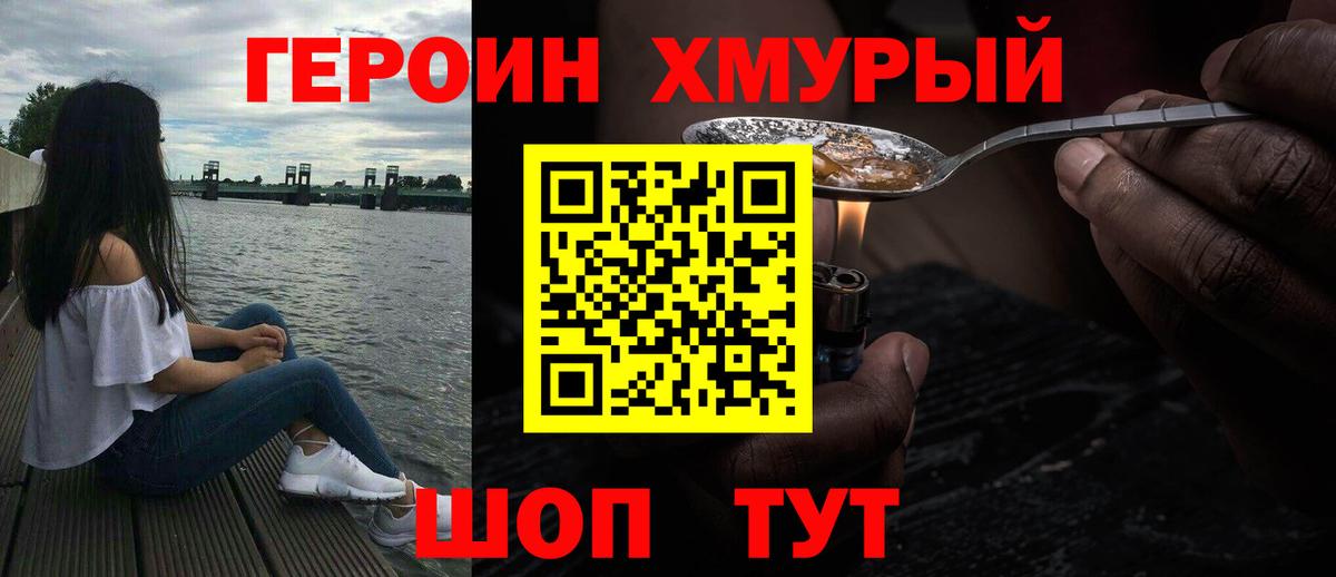 Тулун  ГЕРОИН белый  ГЕРОИН  Вход с VPN 