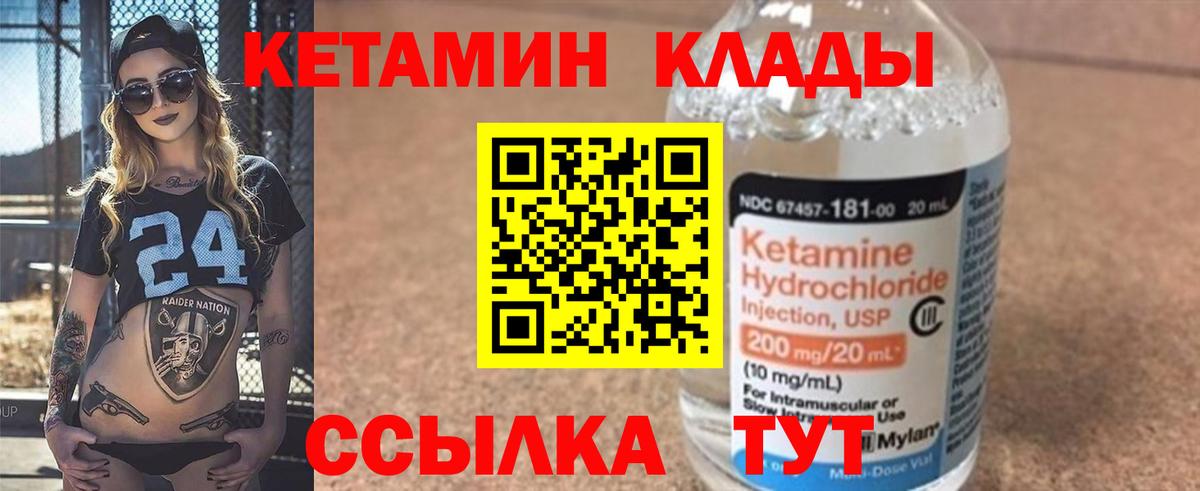 Кетамин VHQ Тулун