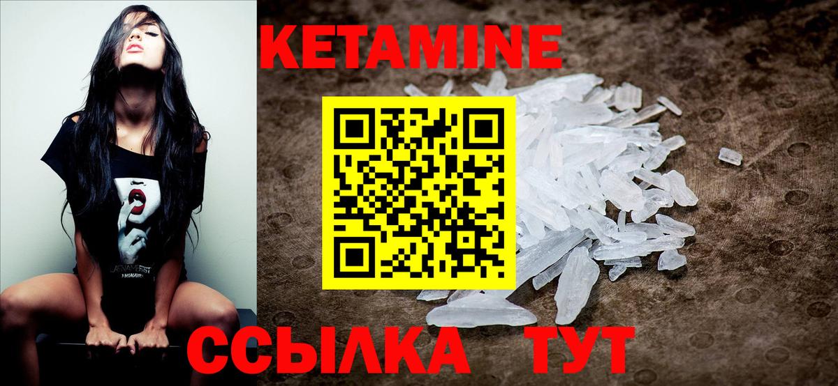 КЕТАМИН VHQ  Вход с VPN  Тулун 