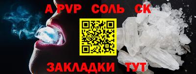 соль курить ск Бугуруслан