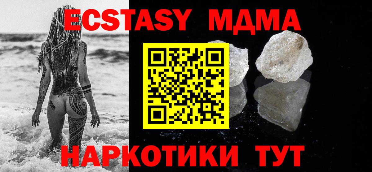 МДМА Molly  MDMA молли  Вход с VPN  Тулун 