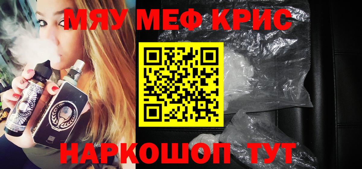 Тулун  Мефедрон кристаллы  Мефедрон  Вход с VPN 