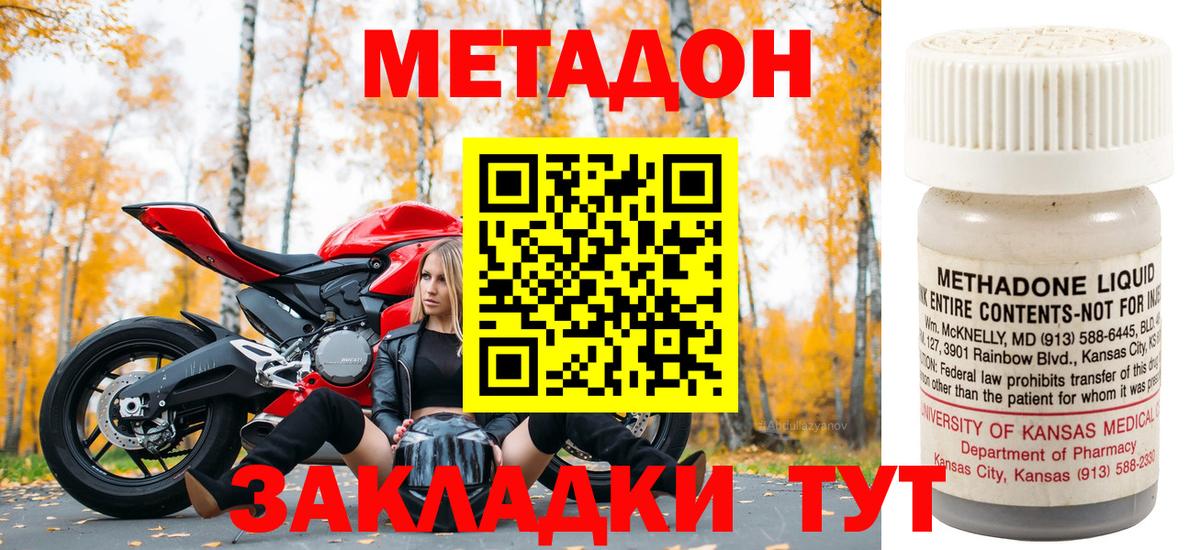 Метадон белоснежный Тулун