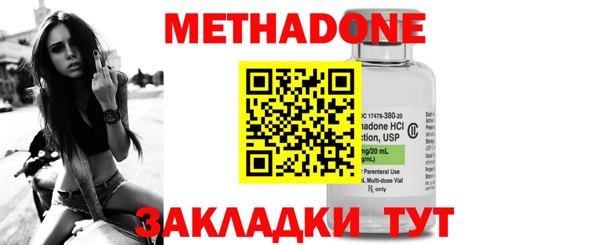 Метадон мёд  МЕТАДОН мёд  MEGA ссылка  Вход с VPN  Тулун 