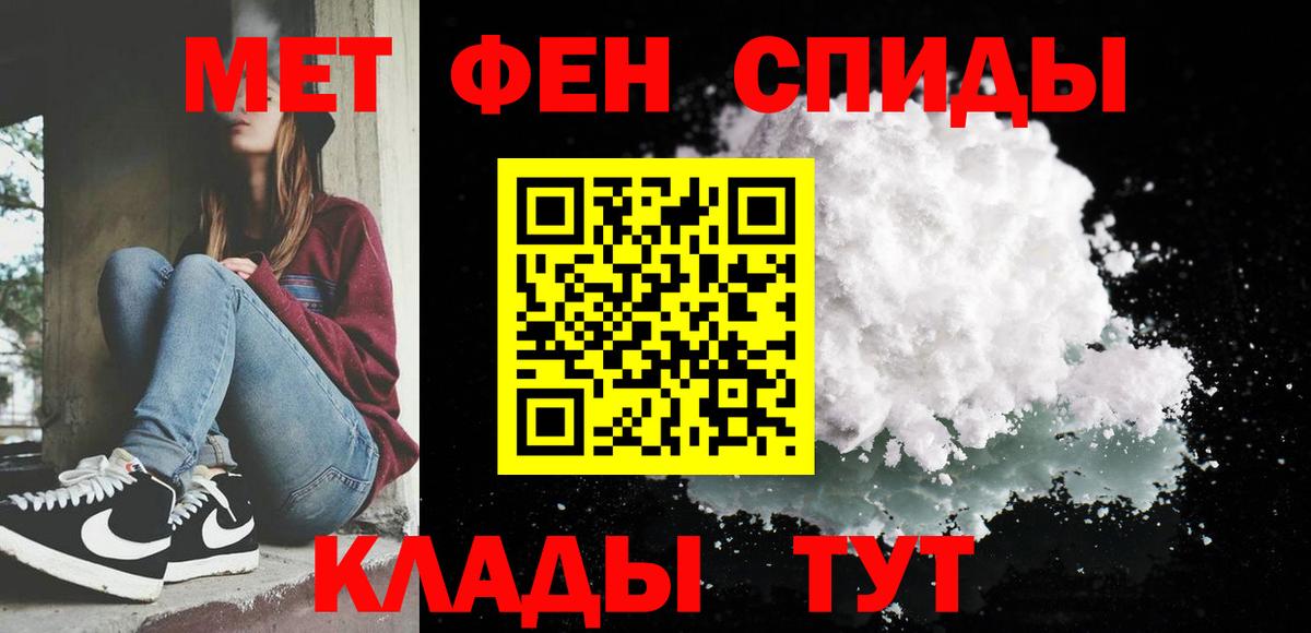 Первитин Methamphetamine Тулун