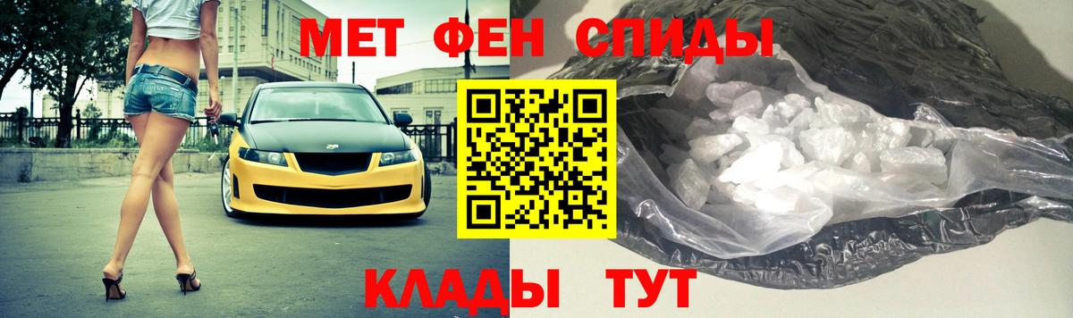 Первитин  Вход с VPN  Тулун  Метамфетамин кристалл 