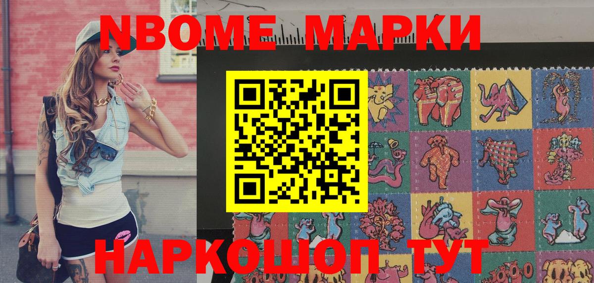 Наркотические марки 1,5мг Тулун