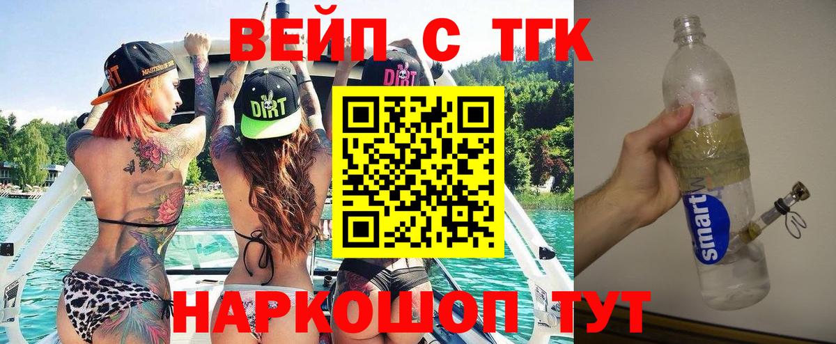 ТГК гашишное масло  Вход с VPN  ТГК вейп с тгк  Тулун 